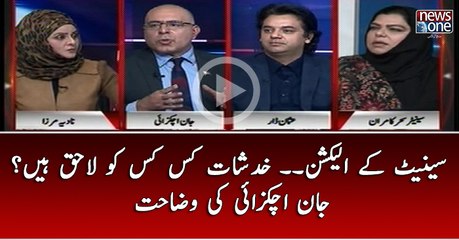 Senate Kay Election.. Khadshat Kis Kis Ko Lahaq Hain