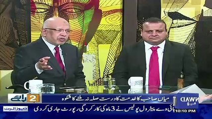 Do Raaye - 20th January 2018