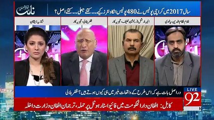 Night Edition - 20th January 2018