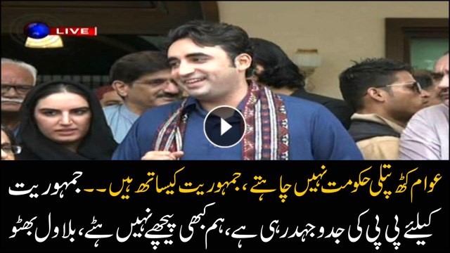 PPP has never given up the struggle of fostering democracy: Bilawal Bhutto