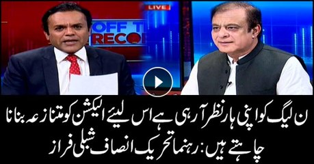 PML-N foresees its defeat, therefore wants to make elections controversial: PTI's Shibli