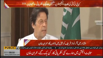 Sana Bucha Live on Public News - 2nd July 2018