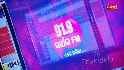 Tu Thakidelu - Studio Version - A Sad Romantic Song By Human Sagar - 91.9 Sarthak FM
