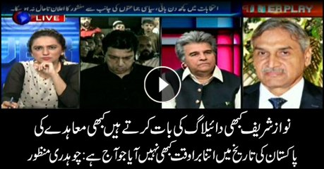 Chaudhry Manzoor says country's politics going through its worst phase in history