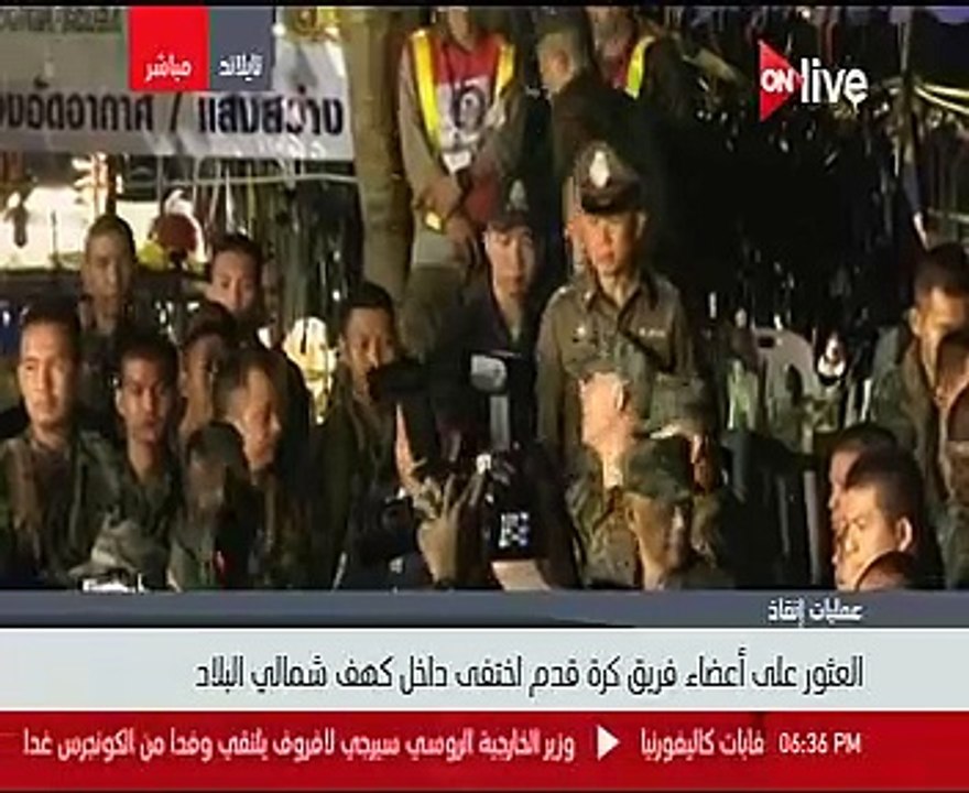 ON live تذيع لحظة العثور على فريق كرة القدم بكه...