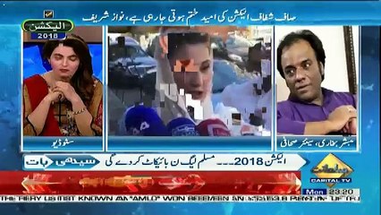 Seedhi Baat – 2nd June 2018