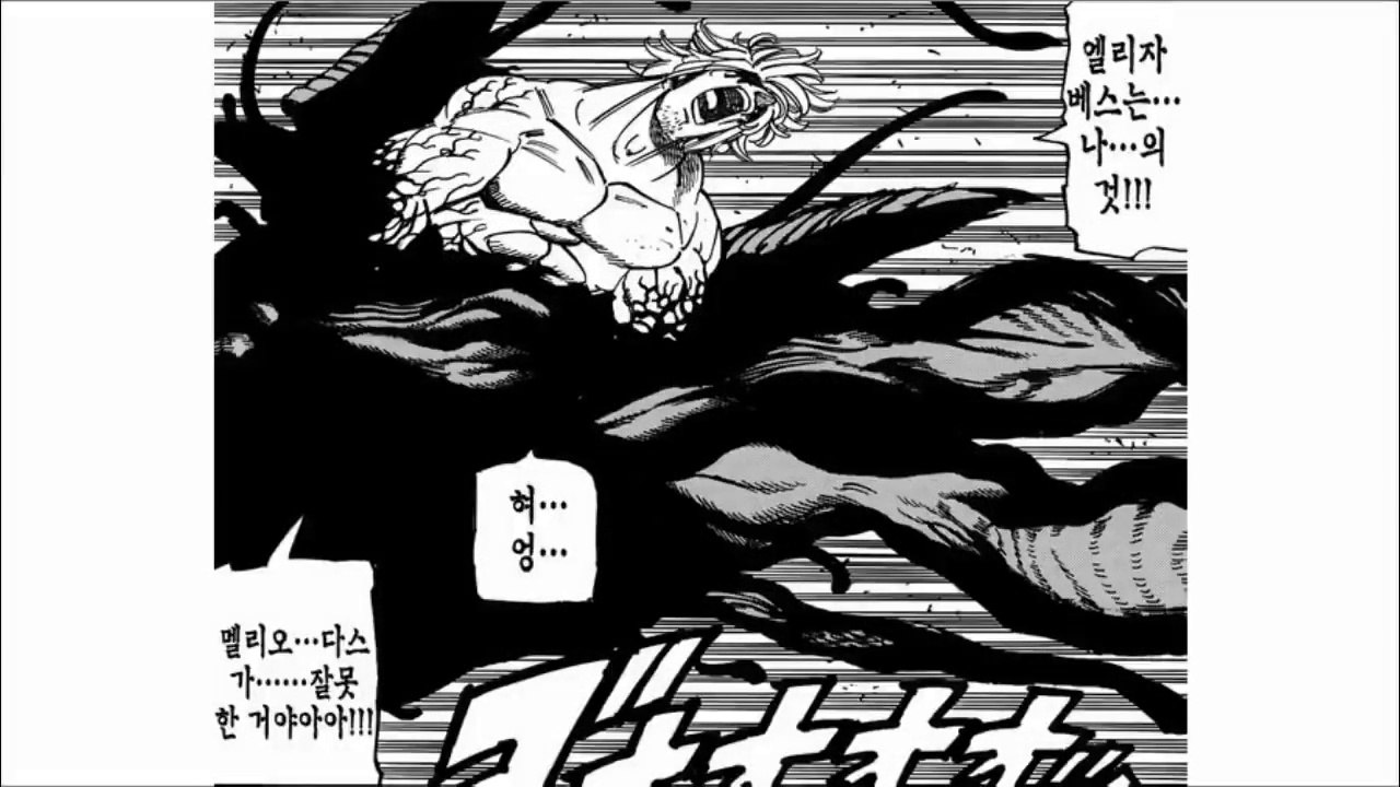 Nanatsu no Taizai 273 Korean