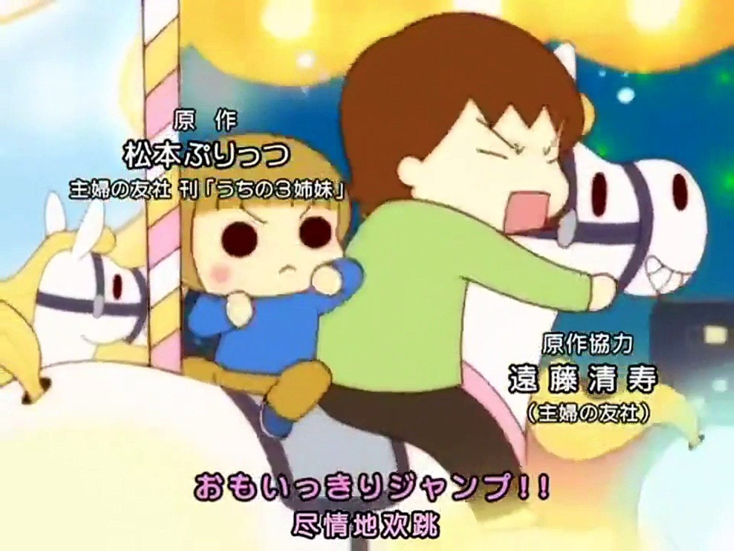 限 定 販 売 ３ うちの３姉妹 漫画 Www Pastosbons Ma Gov Br