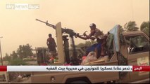 بالفيديو.. مليشيات الحوثى تختطف اليمنيين بالحديدة بعد هزيمتها أمام التحالف