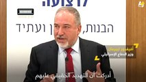 اتفاق إسرائيلي عربي
