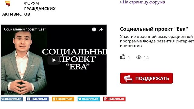 2018 год - КАК изменить эту страну [Арслан Энн]