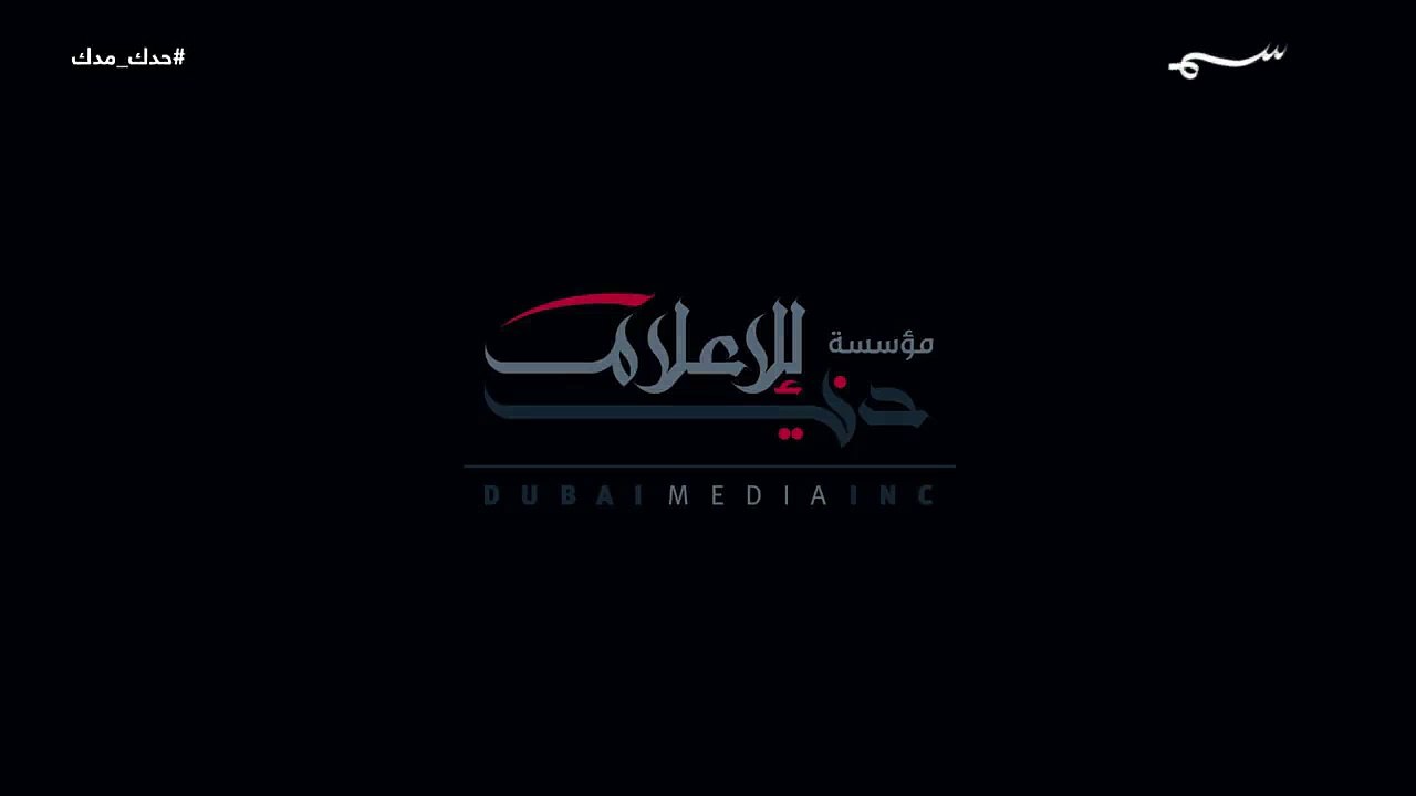 حدك مدك الحلقة 9