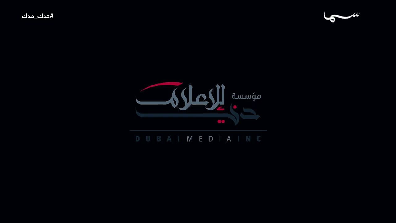 حدك مدك الحلقة 12