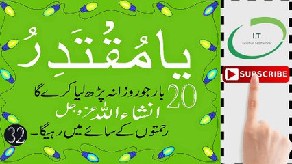 Musibat Pareshani Problems Se Bachne Ka Asan Tariqa  | Part 07 |