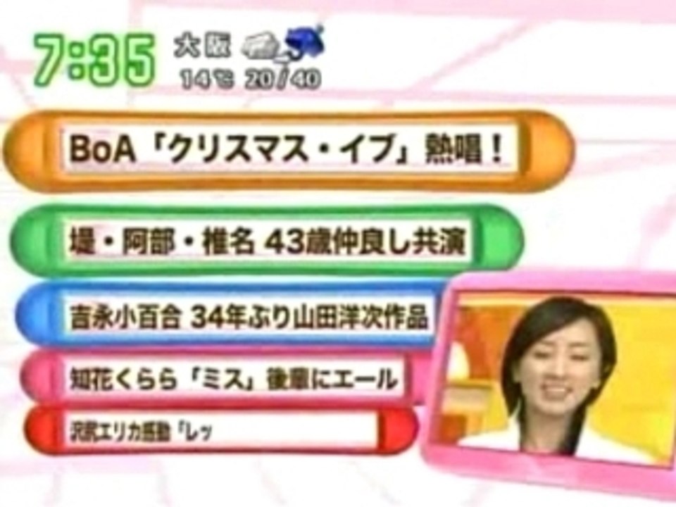 BoA THE LIVE "X'mas" 2007 (02)