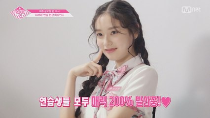 [48 비하인드] (아자아자♥)  연습 현장 비하인드