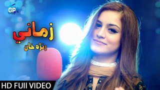 Ranra Khan New Pashto HD Video Song 2018 Ta Me Che Da Zra Na Hera We