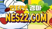 인터넷경마 온라인경마 NES22점 C0M♧♧ 일본경마