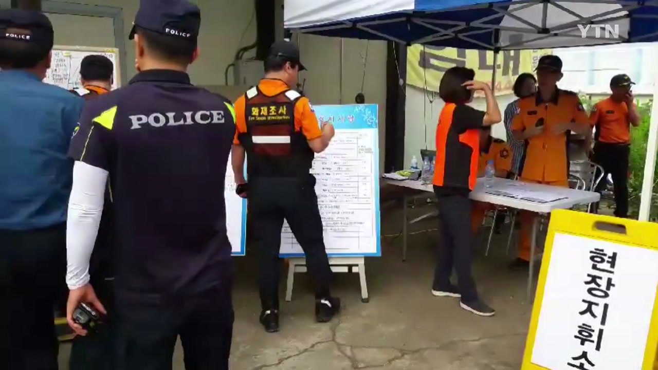 급류에 휩쓸려 중학생 실종...이틀째 수색 / YTN