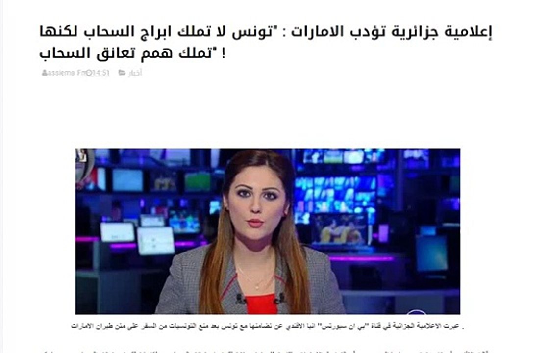 إعلامية جزائرية تؤدب الامارات  -  _تونس لا تملك ابراج السحاب لكنها تملك همم تعانق السحاب_ !