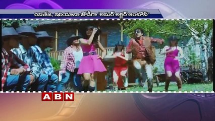 Ileana D'Cruz shed tears in Ravi Teja shoot