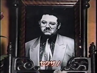 昔の空耳　その0083