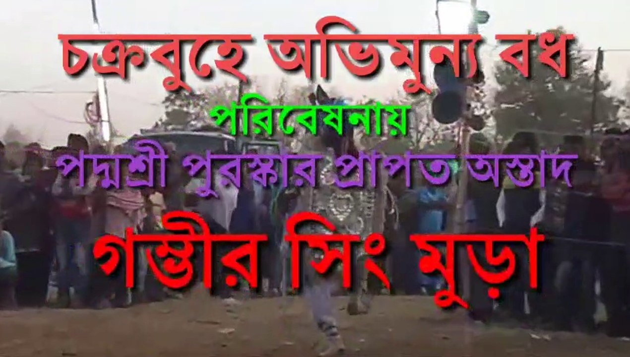 purulia chhau dance chakrabuhe abhimunay badh