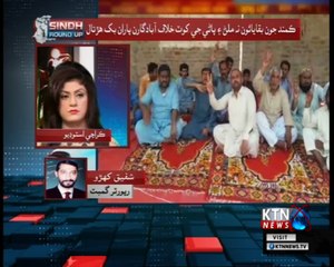 Sindh Round Up - 5 PM -2nd July  2018