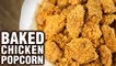 Baked Chicken Popcorn - How To Make Chicken Popcorn At Home - Chicken Snack Recipe - Neha