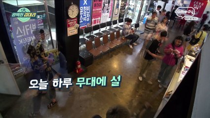 오늘 하루 무대에 설 공연자가 필요하다! [잠시 휴] 9회 예고