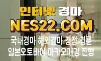 경마문화 경마왕 NES22 점 C0M♧♧ 경마문화사이트사이트