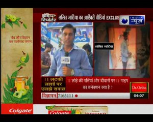 दिल्ली: 11 लटकी लाशों पर उलझे सवाल? क्या ललित ने सरे परिवार को पाप से मिलने के लिए किया राजी?