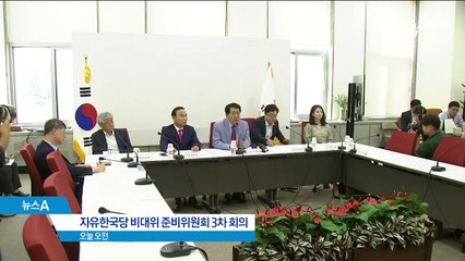 한국당 비대위원장에 이국종·이회창·이정미 등 거론