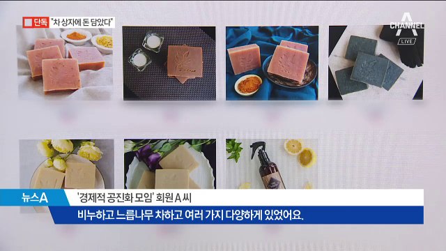 [단독]“드루킹 일당, 느릅나무 차 상자에 돈 담았다”