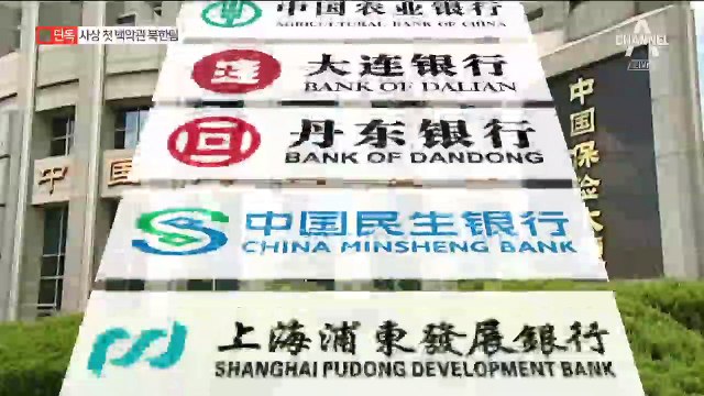 [단독]백악관, ‘NSC 북한팀’ 본격 가동…압박 강화