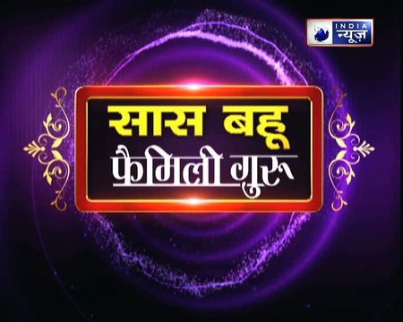 क्या दुश्मन की साजिश से बचना चाहते हैं, तो करें ये उपाय Family Guru में Jai Madaan के साथ