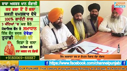 ਪੰਜਾਬ 'ਚ ਵੱਧ ਰਹੇ ਚਿੱਟੇ ਦੇ ਕਹਿਰ ਨੂੰ ਰੋਕਣ ਲਈ ਸਿੱਖ ਜੱਥੇਬੰਦੀਆਂ ਦਾ ਵੱਡਾ ਐਲਾਨ