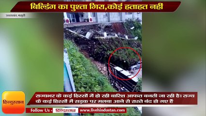 मसूरी- बारिश के कहर के चलते भूस्खलन, कार पर गिरा मलबा, कोई हताहत नहीं