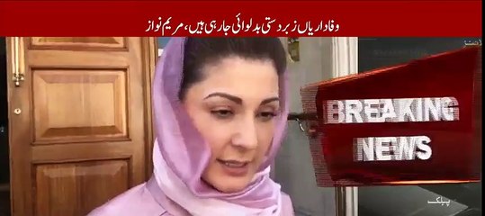 Jeep ka nishan Khalai Makhlooq ka nishan hai_ Maryam Nawaz