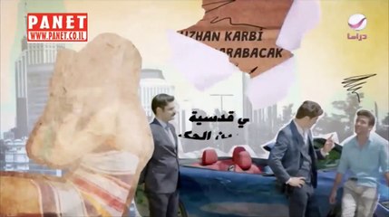 الحب لا يفهم من الكلام مدبلج الحلقة 46