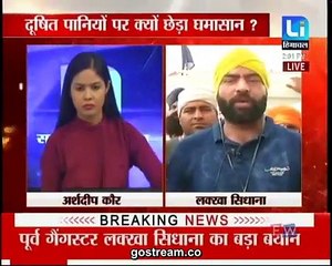 ਕੇਪਟਨ ਸਿਰਫ ਅਰੂਸਾ ਸਾਂਭ ਲਵੇ ਛੱਡ ਦਵੇ ਪੰਜਾਬ ਨੂੰ - ਲੱਖਾ ਸਿਧਾਣਾ