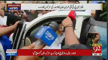 People Start Chanting in front of Imran Khan