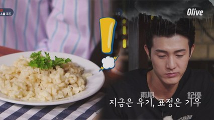 엥? 왜 수제비가 여기서 나와? (기우 무룩ㅠㅠ)