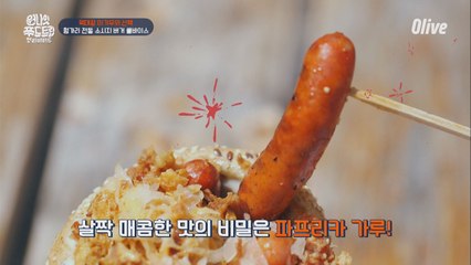 헝가리도 소세지로 엄~~청 유명한 나라라구~~