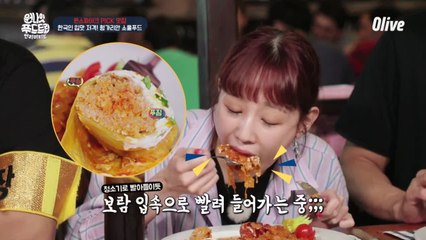 (선공개) 여러 번 봐도 신기한...′진공청소기 박보람′ 먹방 (대박)