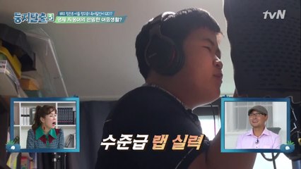 지웅이의 꿈은 래퍼! 공부부터 랩까지 척척!