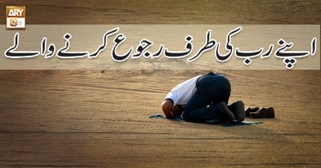 Al-Hadi - 2nd July 2018 - ARY Qtv