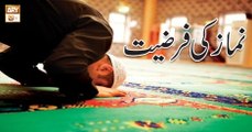Islami Aqdaar - 2nd July 2018 - Namaz Ki Farziat - ARY Qtv