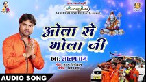 (2018 )SUPERHIT KANWAR SONG - Alam Raj - ओला से भोला जी - इस साल का सबसे SuperHit Bhojpuri Song ( 480 X 854 )
