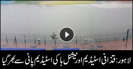 Gaddafi Stadium Lahore after Rain